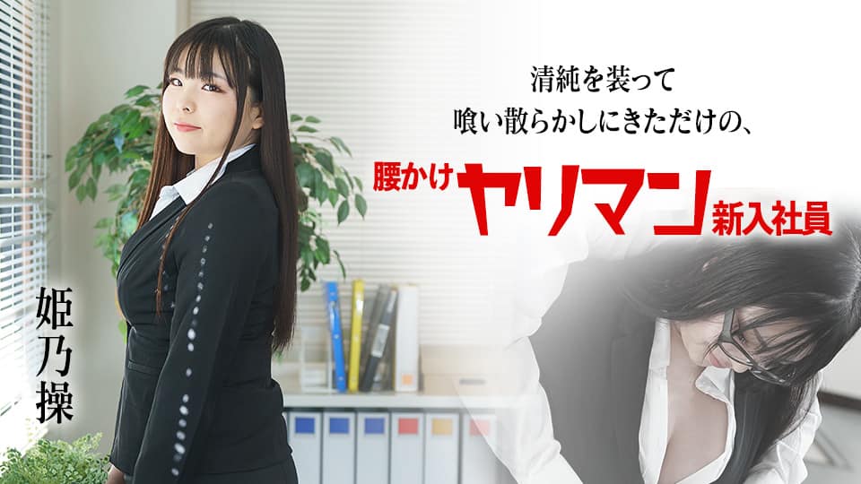 CAWD-066 我的純潔女友在大學合宿中喝個爛醉被同行無恥的男人們抓住機會無套插入內射 渡邊海緒