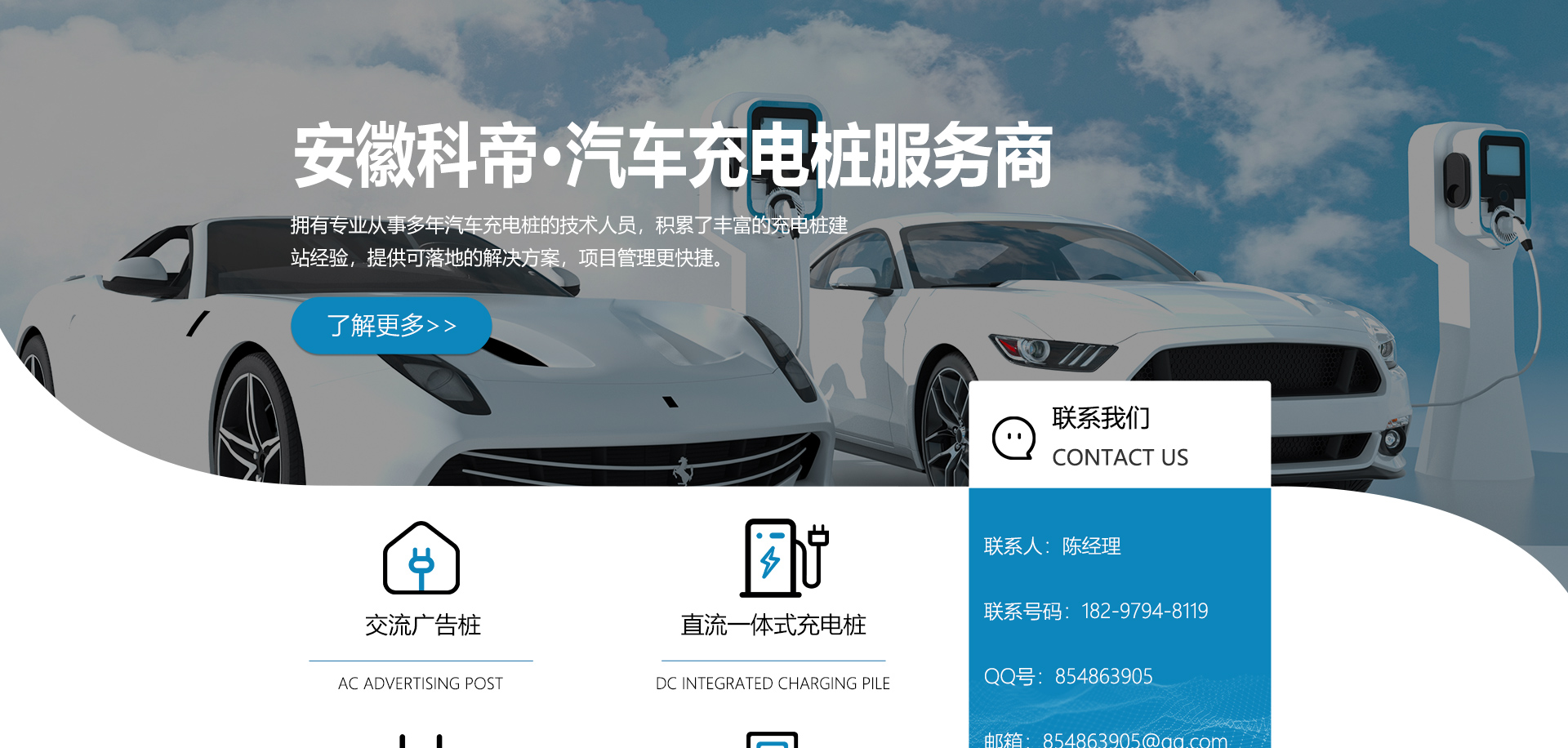 汽车充电桩主动辨认纠错处分体系